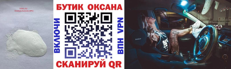 БУТИРАТ 1.4BDO  ОМГ ОМГ сайт  Фрязино 